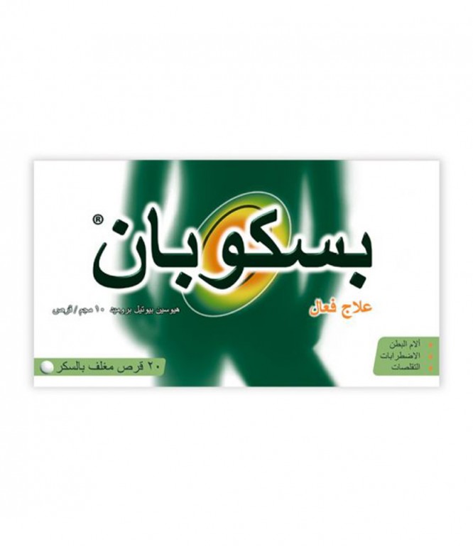بسكوبان 10 مجم 20 قرص