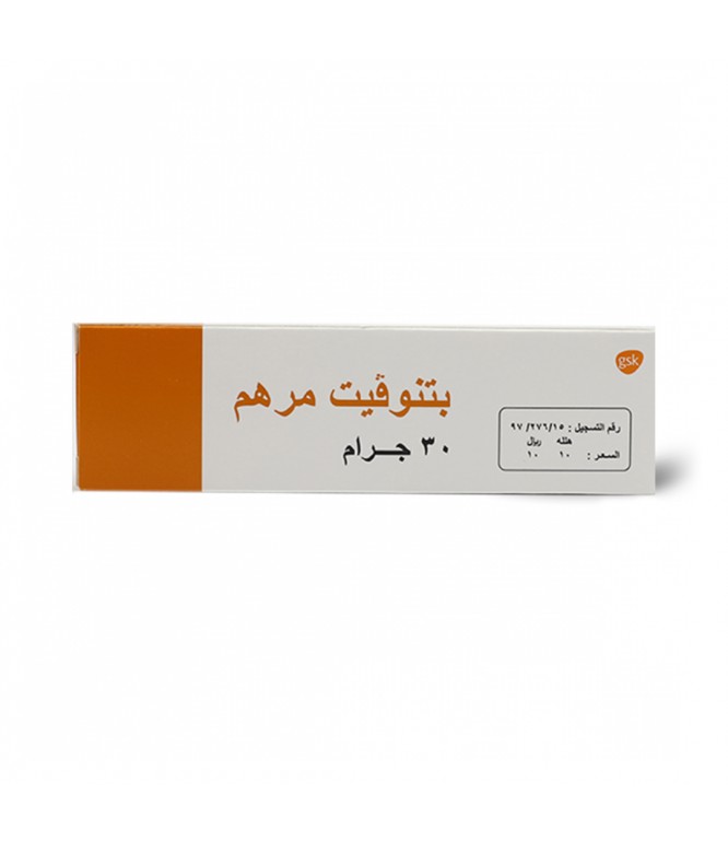 بيتنوفيت مرهم 30 جرام 