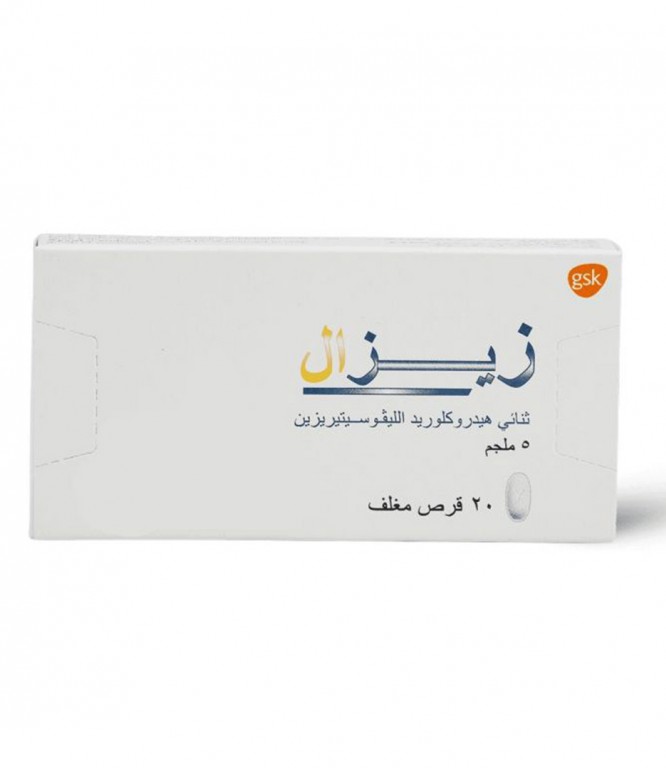 زيزال 5 مجم أقراص - 20 حبة