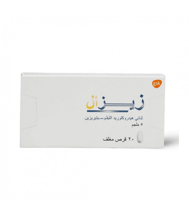 زيزال 5 مجم أقراص - 20 حبة