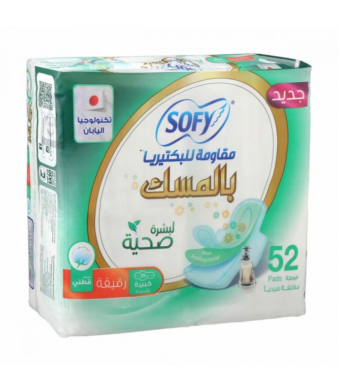 فوط نسائية سوفي سليم حجم كبير 52 قطعة