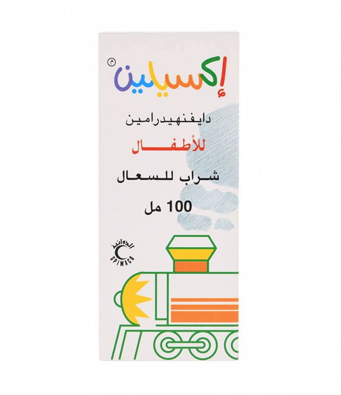 اكسيلين شراب أطفال 100 مل