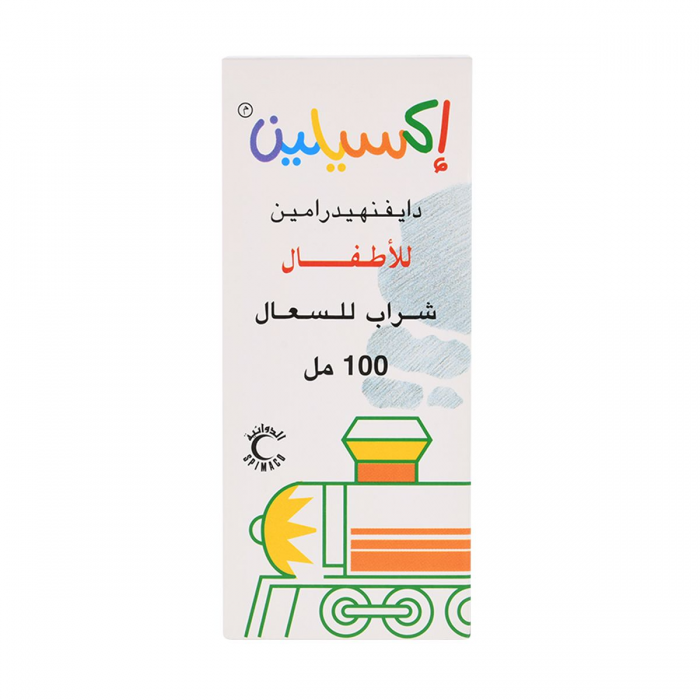 اكسيلين شراب أطفال 100 مل