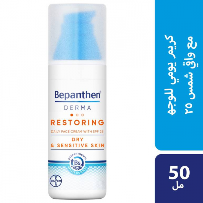 بیبانثین SPF25 دیرما كريم للوجه مع واقي شمس 1قطعة
