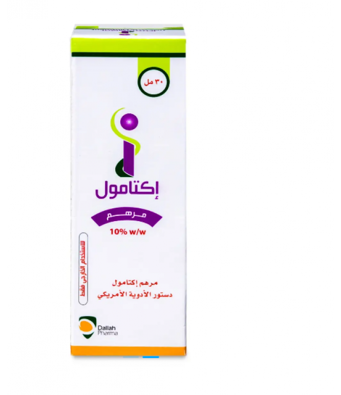 إكتامول مرهم أسود 30مل