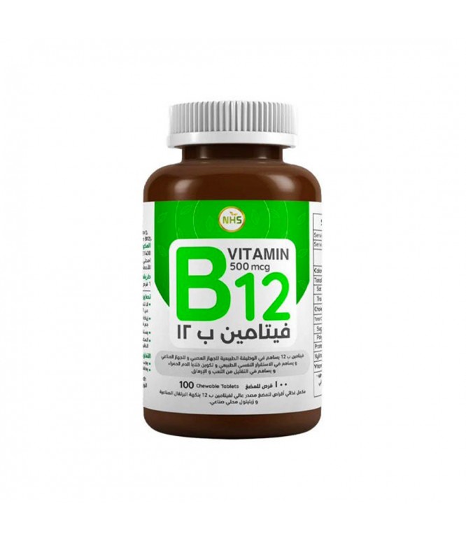ان اتش اس فيتامين ب 12 اقراص