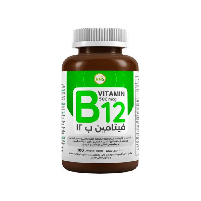 ان اتش اس فيتامين ب 12 اقراص