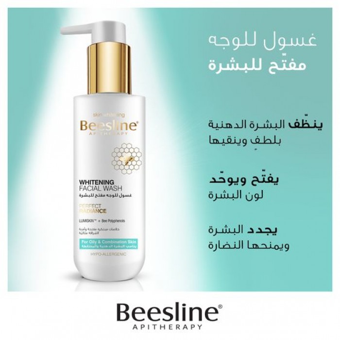 Beesline Brightening Facial Wash – 250 ml