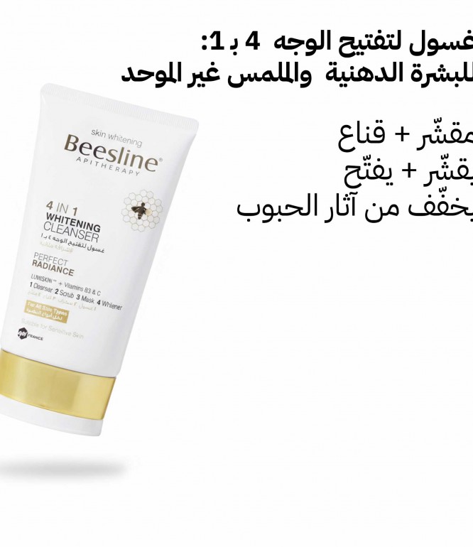 Beesline 4 In 1 Whitening Cleanser 150 ml