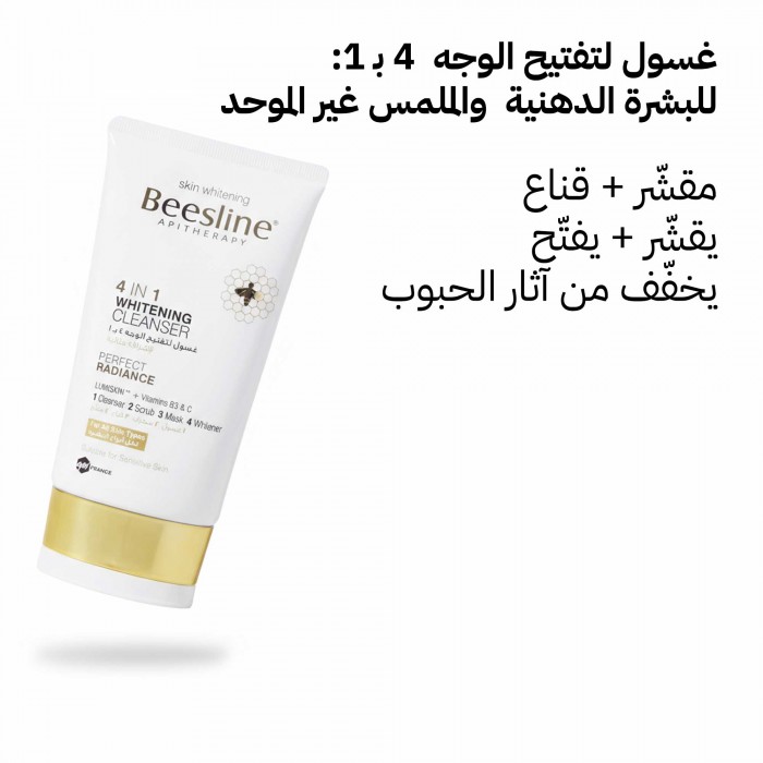 Beesline 4 In 1 Whitening Cleanser 150 ml