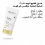 Beesline 4 In 1 Whitening Cleanser 150 ml