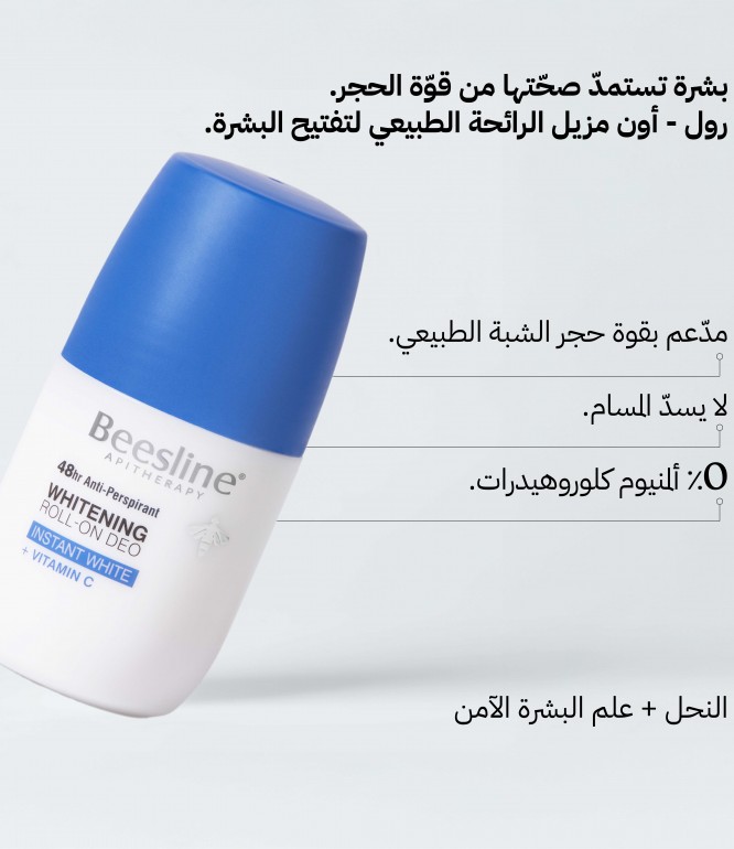 Beesline Roll On Instant Whitening with Vitamin C for Women 50 ml