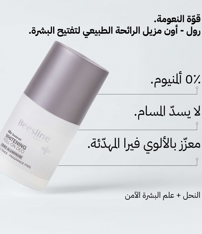 Beesline Whitening Roll-On Deo Zero Alumnium Fragrance Free 70 ml