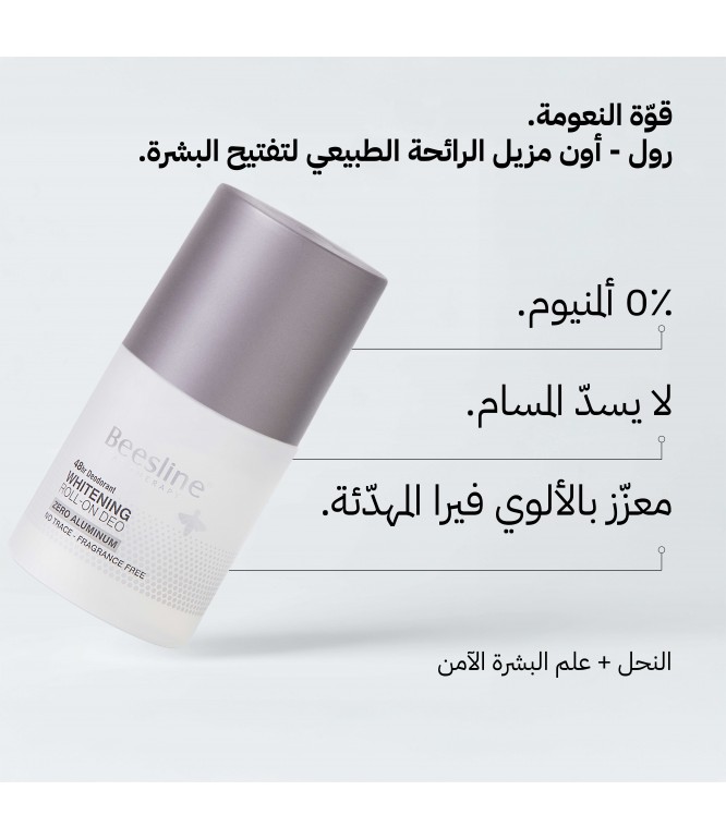 Beesline Whitening Roll-On Deo Zero Alumnium Fragrance Free 70 ml