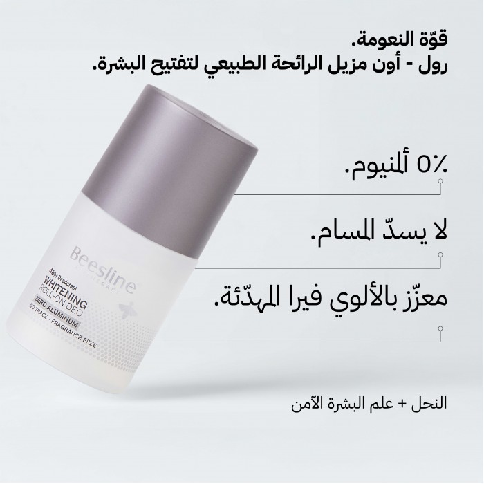Beesline Whitening Roll-On Deo Zero Alumnium Fragrance Free 70 ml