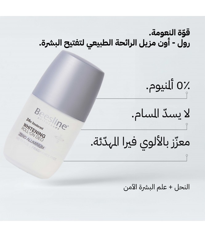 Beesline Whitening Roll-On Deo Zero Alumnium Fragrance Free For Women 70 ml