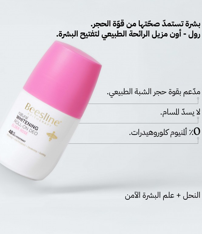 Beesline Roll-On Deodorant - Rose Scent - Whitening & 48-Hour Protection