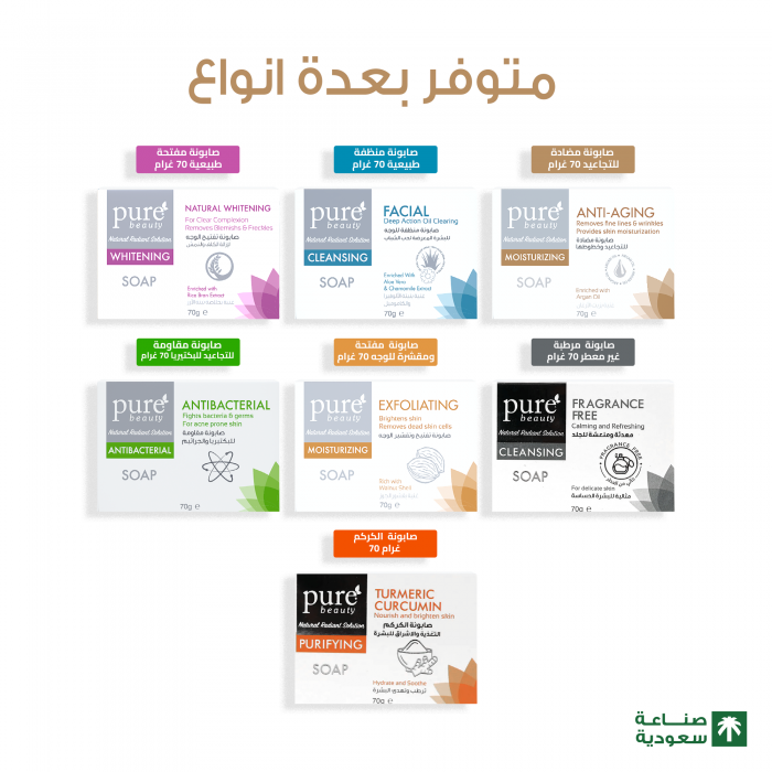 بيور بيوتي صابونة مقشرة ومرطبة 70 جم