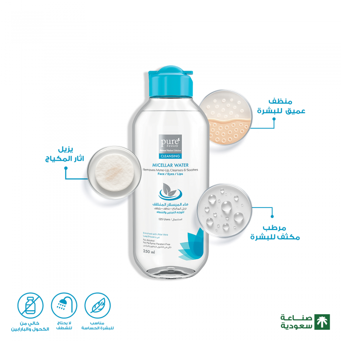 Pure Beauty Micellar Water For Face, Eyes, and Lips - 250ML