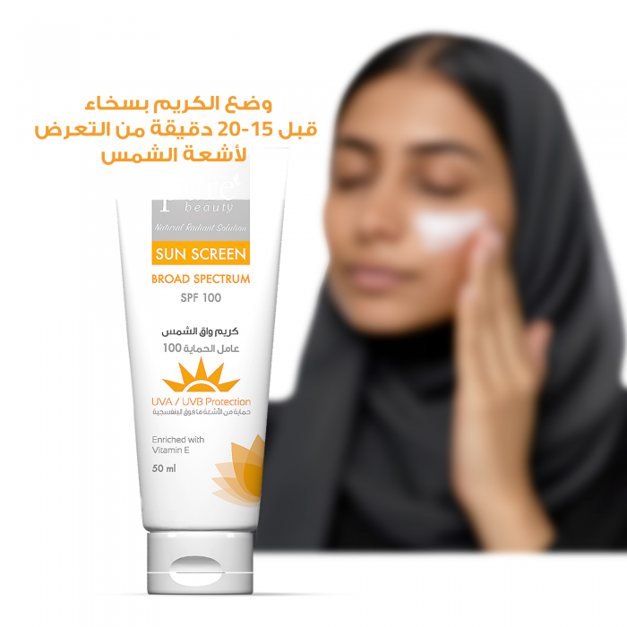 بيور بيوتي كريم واقي الشمس SPF 100 مع فيتامين هـ 50 مل 