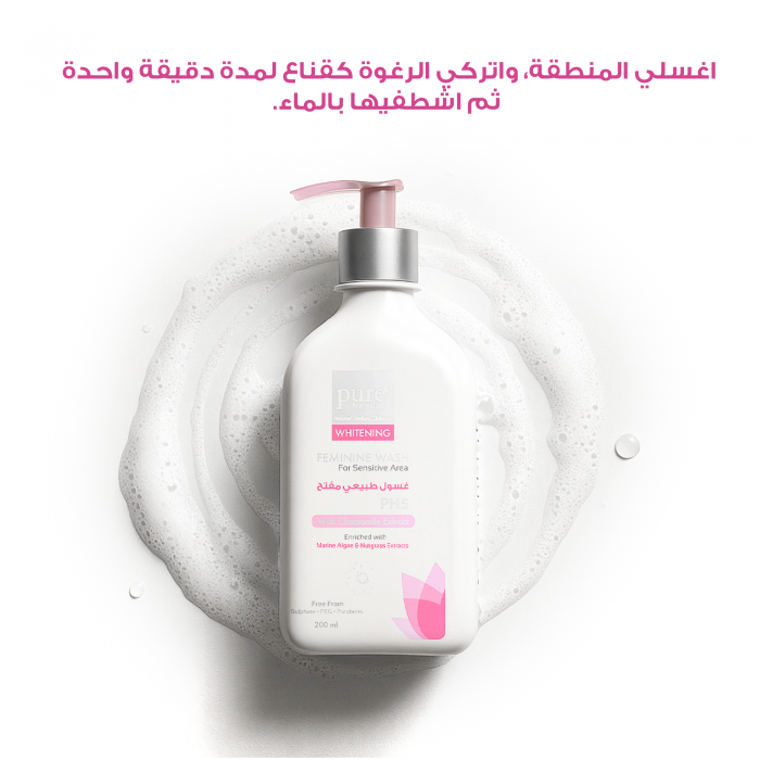 Pure Beauty Feminine Wash For Sensitive Area - 200ML