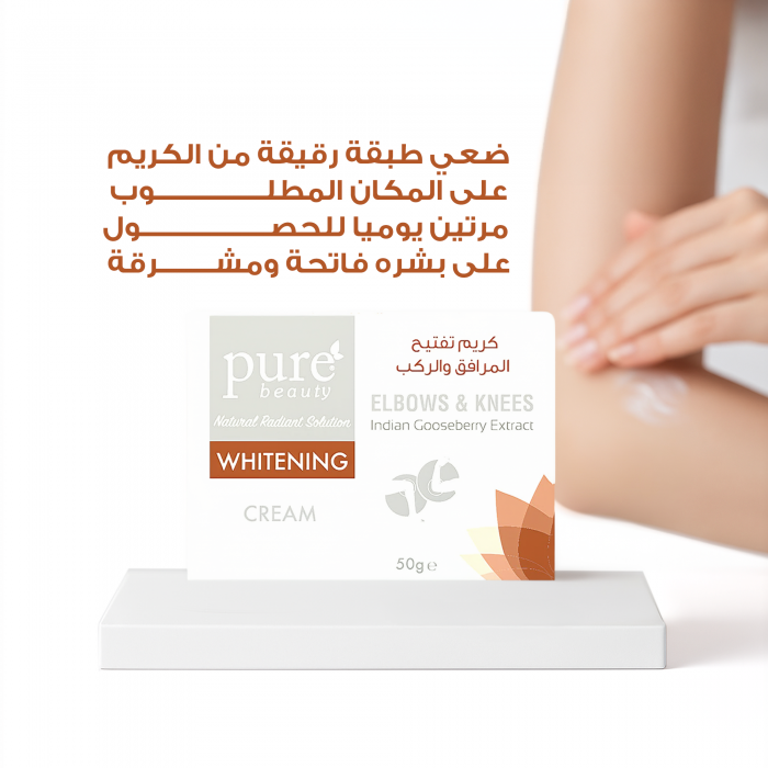 Pure Beauty Elbows And Knees Whitening Cream - 50GM