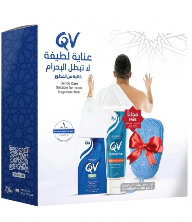 كيوفي مجموعة الحج: كريم الترطيب المكثف 30 غرام + صابونه 100 جرام + ليفة استحمام