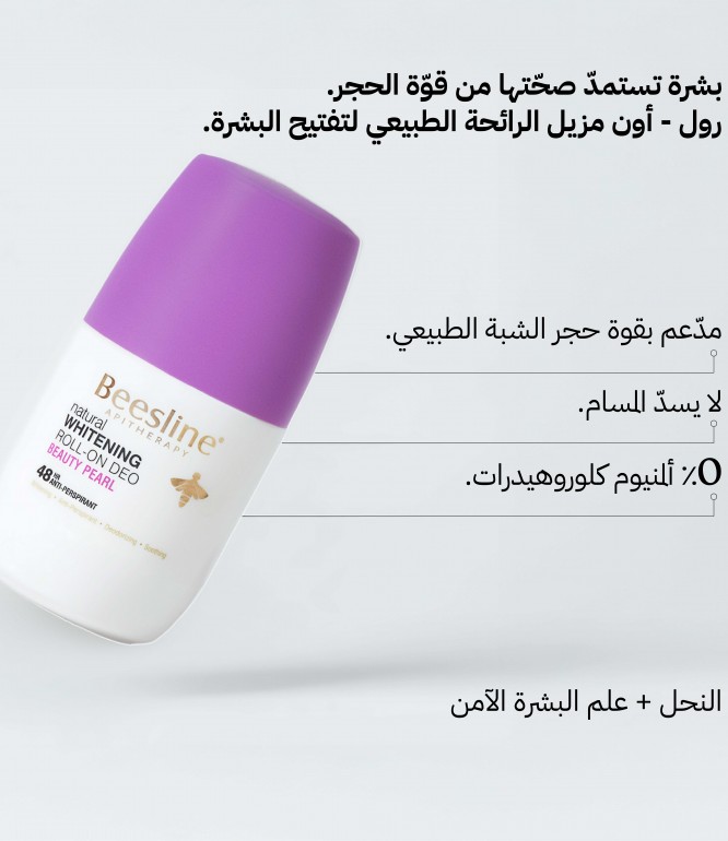Beesline Whitening Roll On Deodorant 48hr Beauty Pearl 50ml 