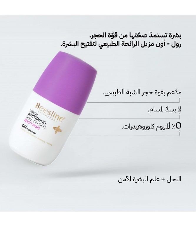 Beesline Whitening Roll On Deodorant 48hr Beauty Pearl 50ml 