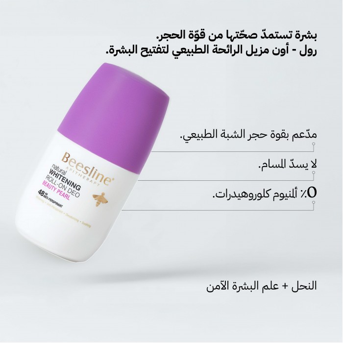 Beesline Whitening Roll On Deodorant 48hr Beauty Pearl 50ml 