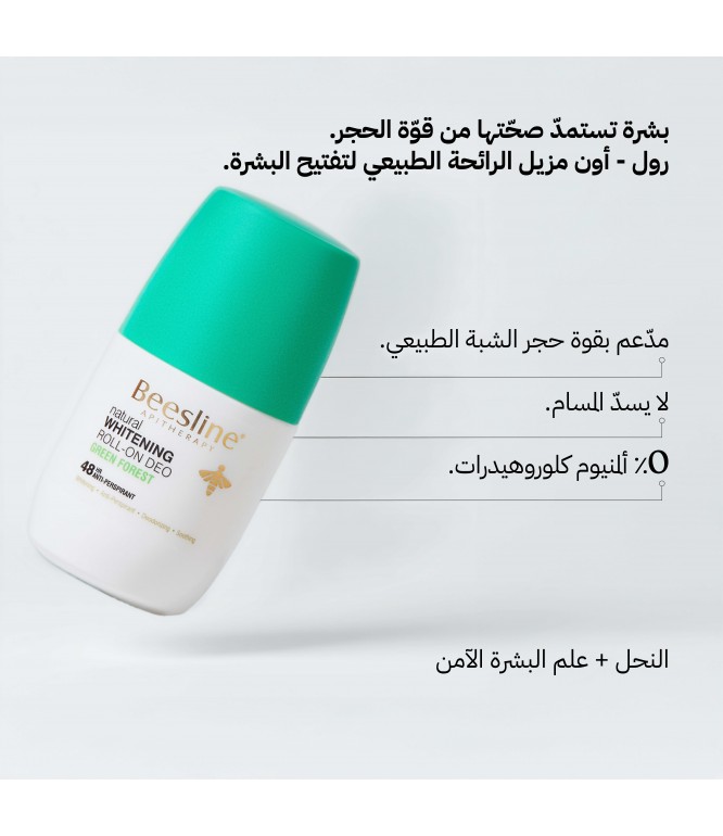Beesline Whitening Roll On Deodorant 48hr Green Forest 50ml 