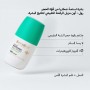 Beesline Whitening Roll On Deodorant 48hr Green Forest 50ml 