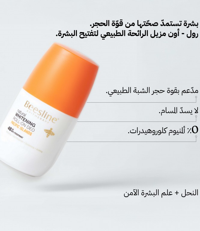 Beesline Pacific Islands Whitening Roll On Deodorant 48hr 50ml 