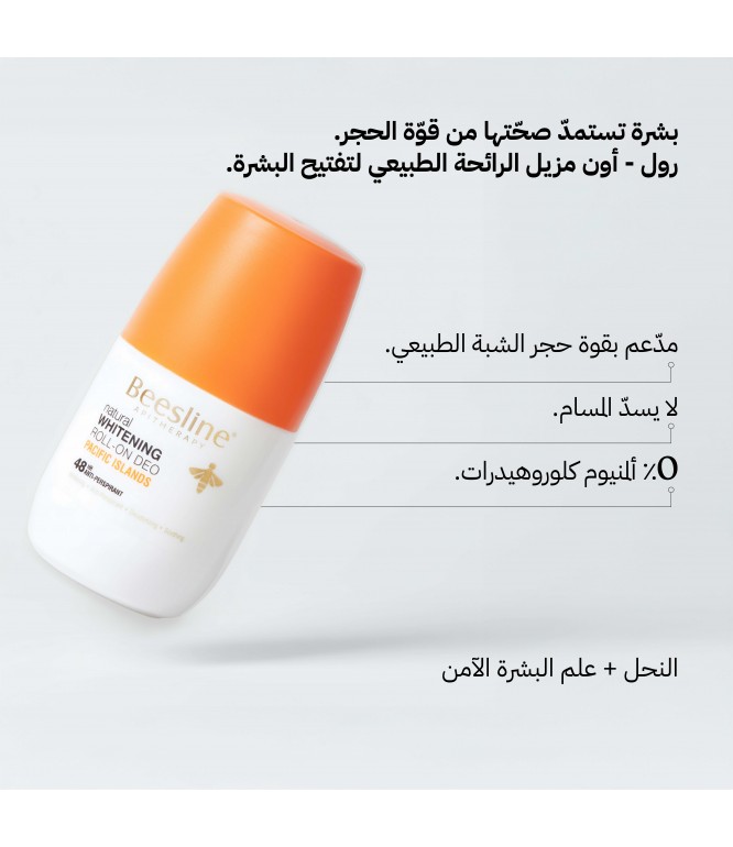 Beesline Pacific Islands Whitening Roll On Deodorant 48hr 50ml 