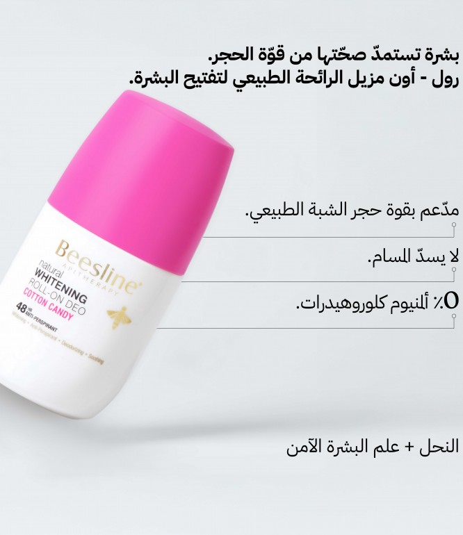Beesline Roll-On Deodorant for Whitening & Cotton Softness - 50ml