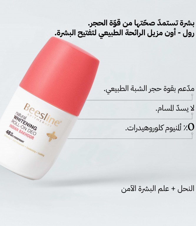 Beesline Whitening Roll On Deodorant 48hr Indian Bakhoor 50ml 