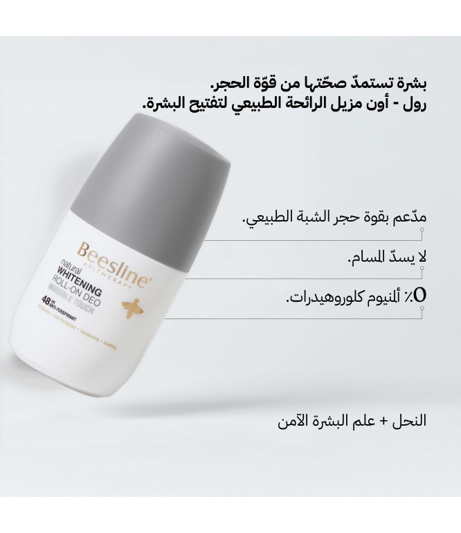 Beesline Whitening Roll On Deodorant 48hr Invisible Touch 50ml 