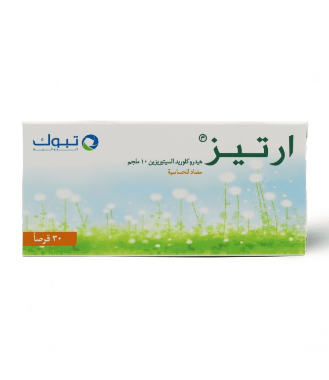 أرتيز 10 مج حبوب حساسية 30 قرص