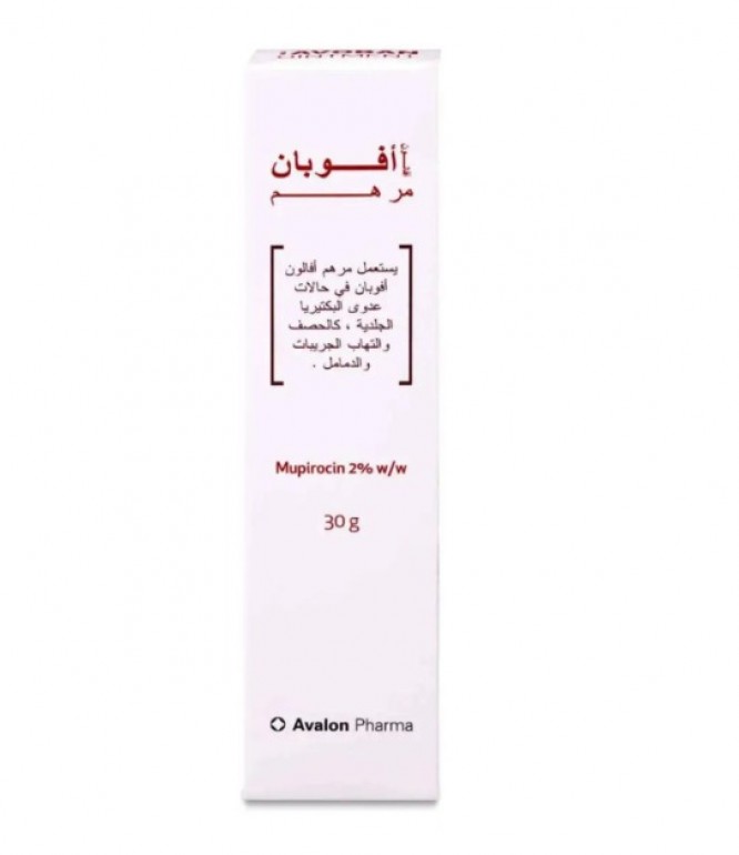 أفوبان مرهم 30 جرام