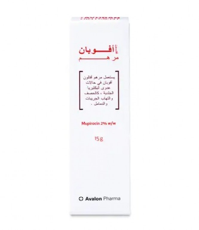 أفالون أفوبان مرهم 15 جم