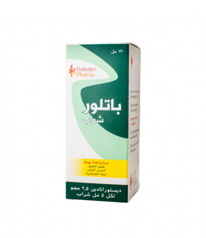 باتلور شراب للحساسية 120 مل