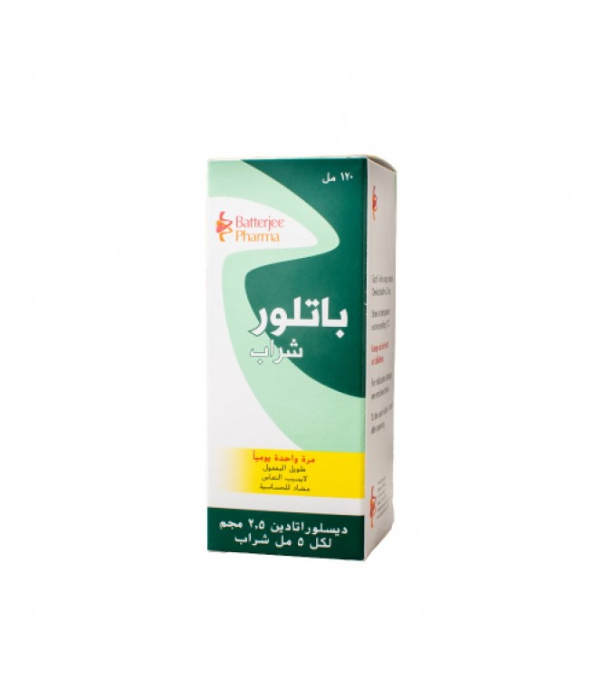 باتلور شراب للحساسية 120 مل