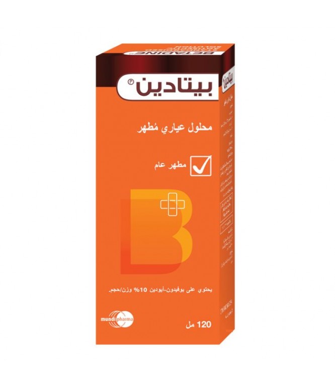 بيتادين 10 % محلول مطهر 120 مل 
