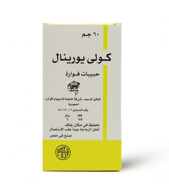 كولي يورينال حبيبات فوارة لعدوى المسالك البولية 60 جم