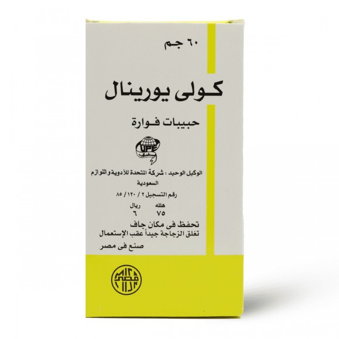 كولي يورينال حبيبات فوارة لعدوى المسالك البولية 60 جم