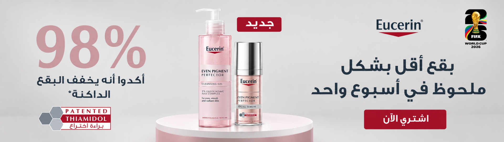 عروض صيدلية ليمون