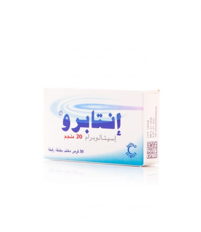 إنتابرو 20 مجم أقراص - 30 قرص