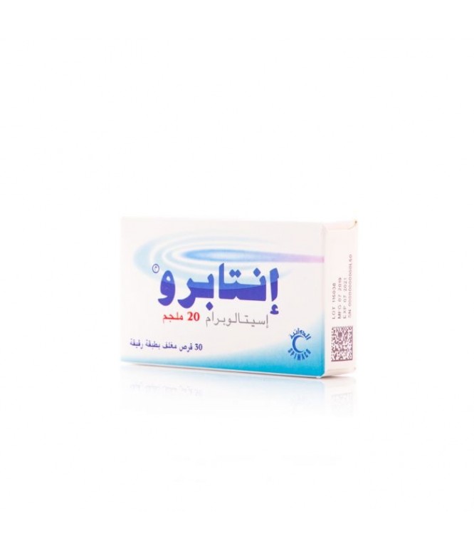 إنتابرو 20 مجم أقراص - 30 قرص