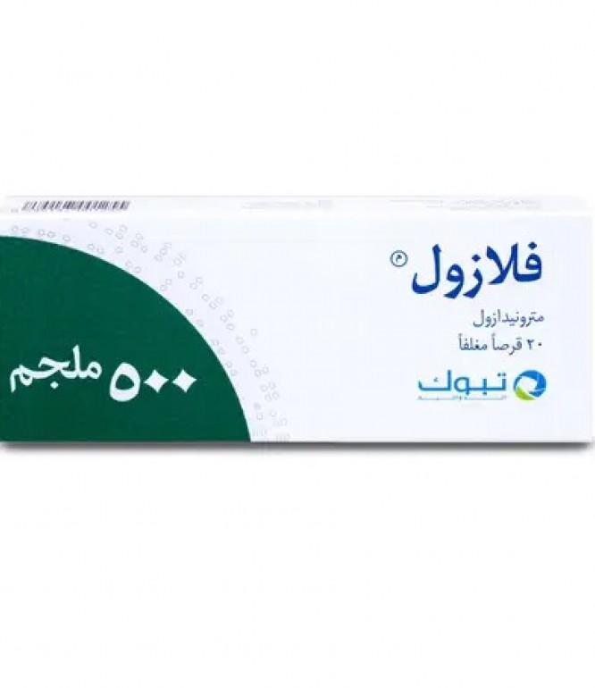 فلازول 500 مج حبوب 20 قرص