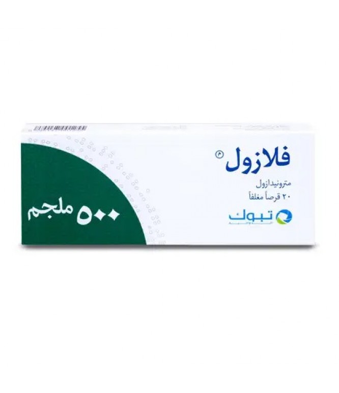 فلازول 500 مج حبوب 20 قرص